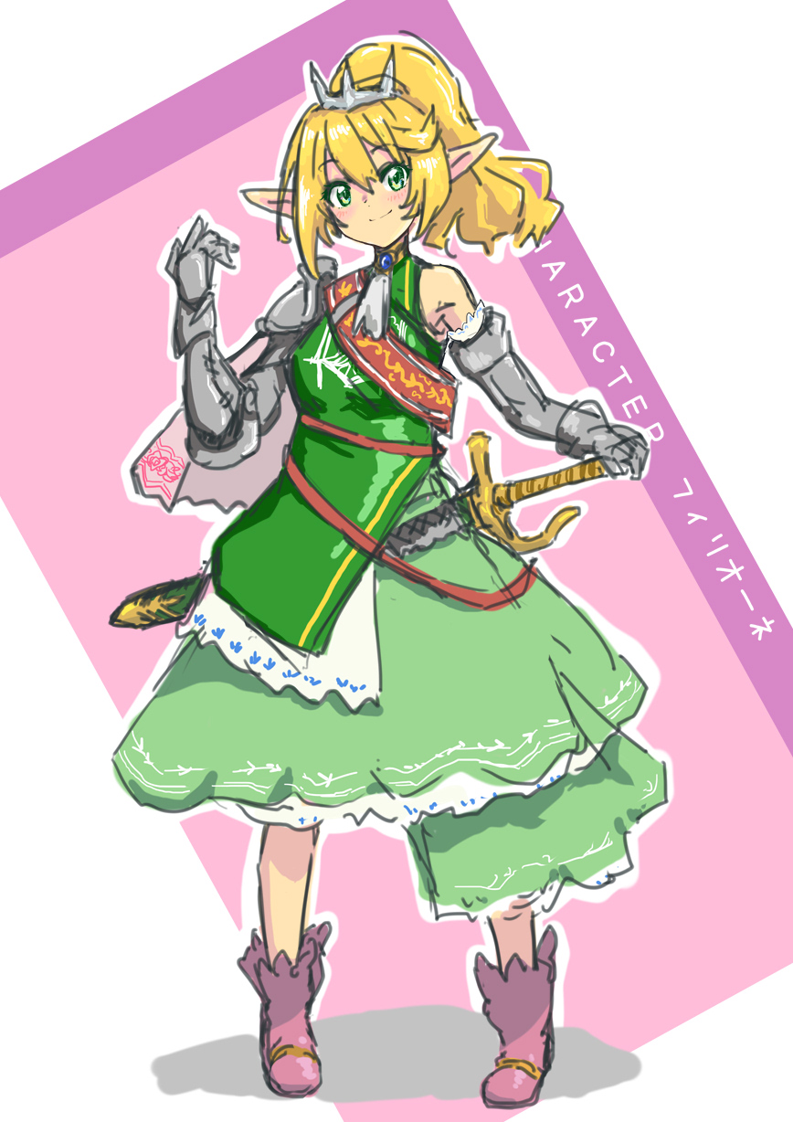 SW2.0 フィリオーネ